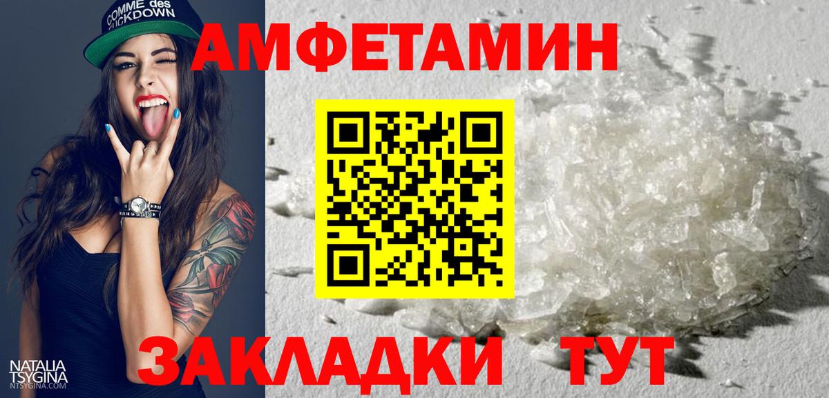 Черняховск  omg как зайти  Вход с VPN  Amphetamine Premium  Amphetamine 