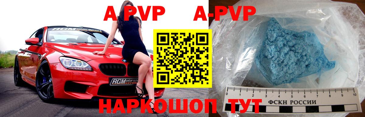 А ПВП  Alpha PVP мука  Вход с VPN  Черняховск  Alpha PVP Соль  где купить наркоту  А ПВП СК 