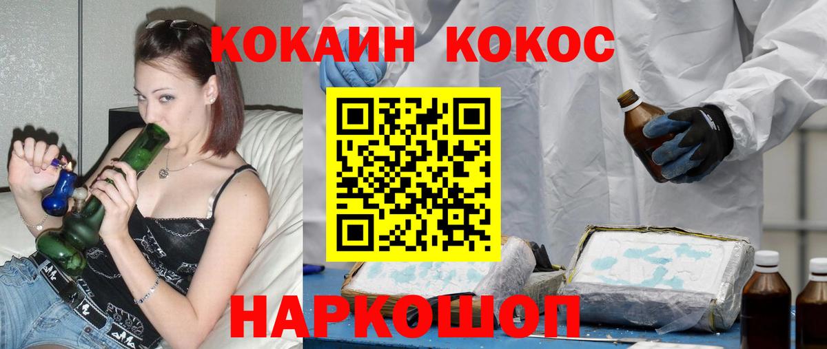 Черняховск  ГАШ  Меф кристаллы  ЭКСТАЗИ  Вход с VPN  МАРИХУАНА  Меф  Cocaine  А ПВП СОЛЬ  