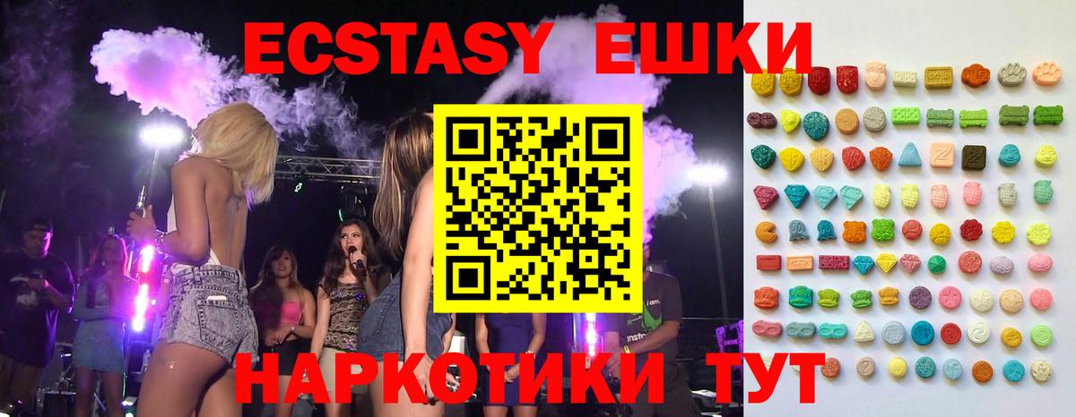 Экстази DUBAI  Ecstasy  Вход с VPN  Черняховск  Ecstasy диски 