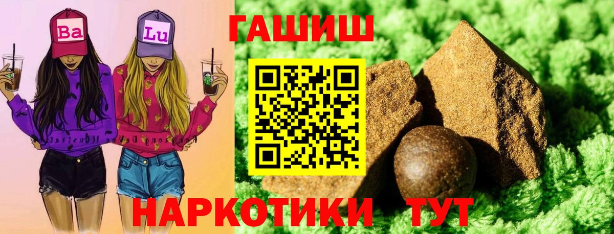 Черняховск  Гашиш hashish  Вход с VPN 