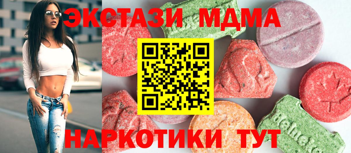 МДМА crystal Черняховск