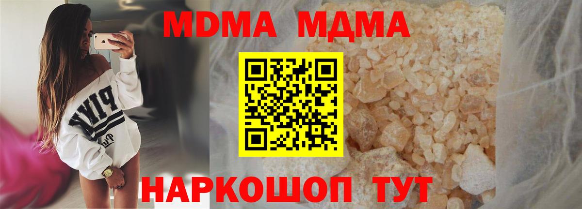 МДМА кристаллы  МДМА VHQ  Вход с VPN  Черняховск 