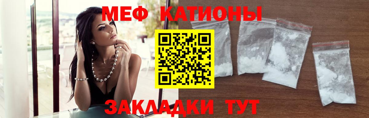 МЯУ-МЯУ  Вход с VPN  Черняховск  МЕФ  mega ССЫЛКА  Меф мука 