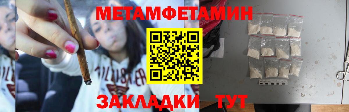 Черняховск  Первитин  МЕТАМФЕТАМИН Methamphetamine  Вход с VPN  МЕТАМФЕТАМИН Methamphetamine 