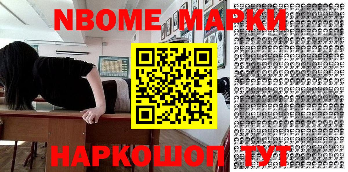 Марки NBOMe 1,8мг  Вход с VPN  Черняховск 
