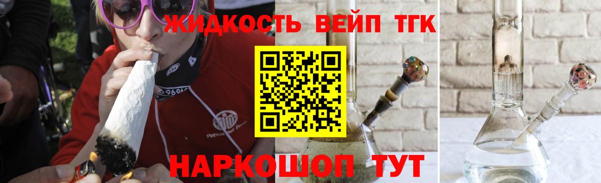 Черняховск  Дистиллят ТГК вейп с тгк  Вход с VPN 